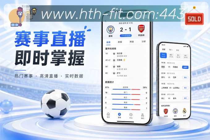<strong>华体会</strong>App 浏览记录页面